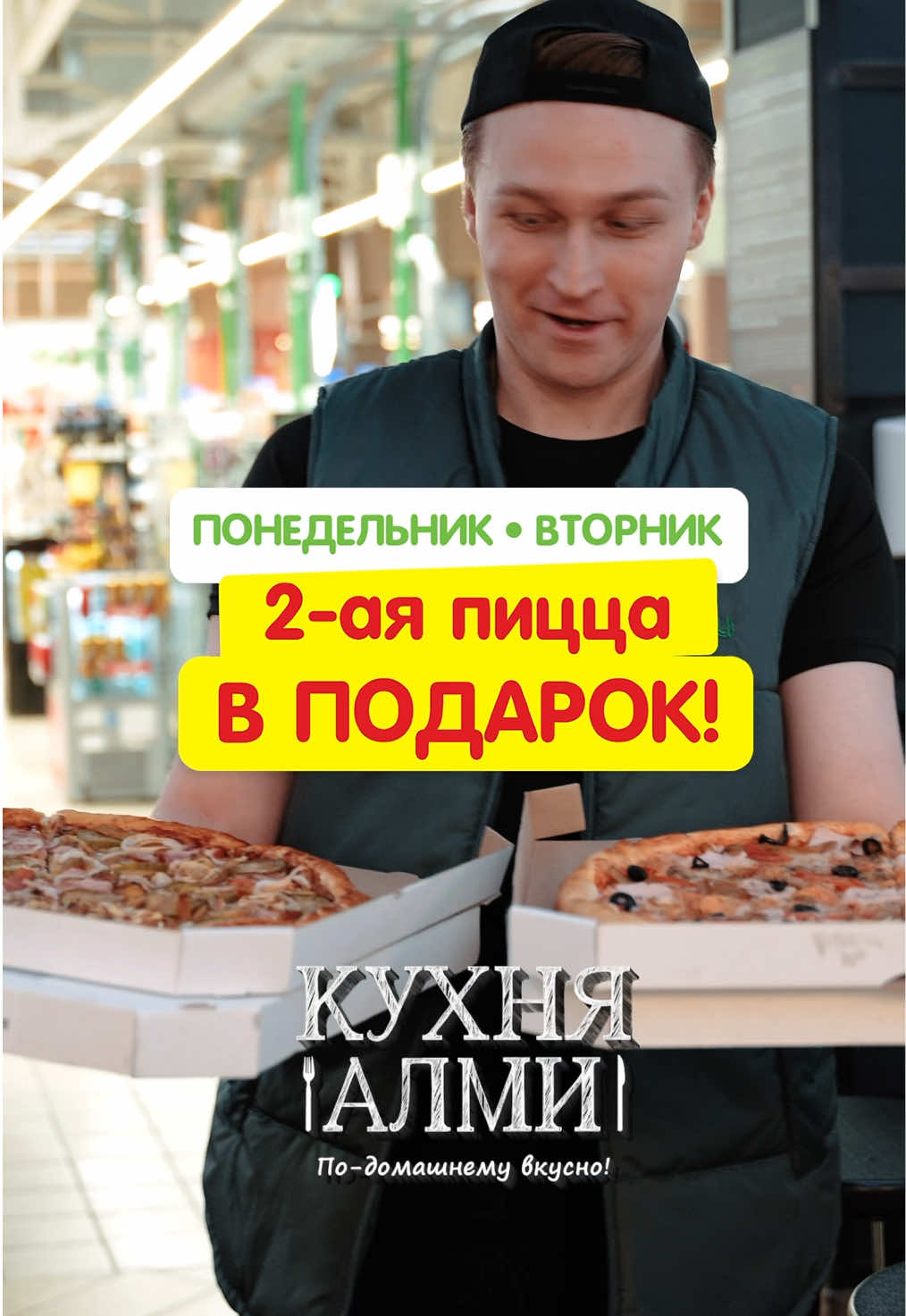 TikTok-продвижение для сети магазинов Алми