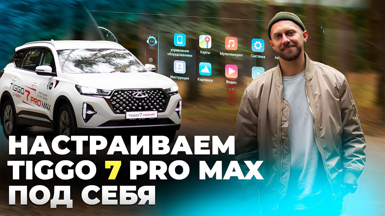 Видеоконтент для автобренда Chery